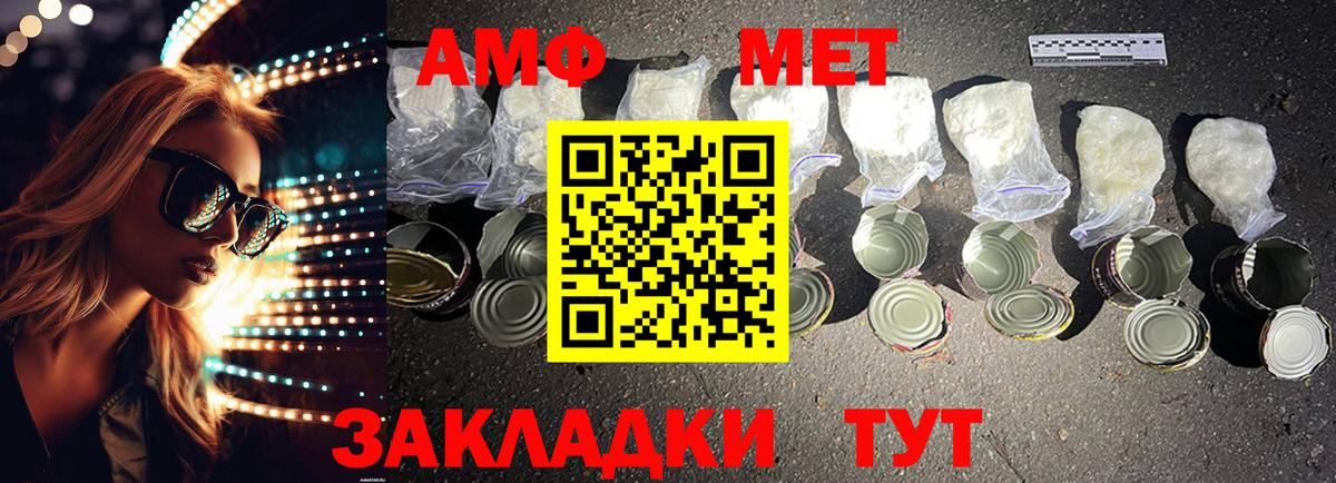 Сочи  АМФ  Вход с VPN  Амфетамин 97% 