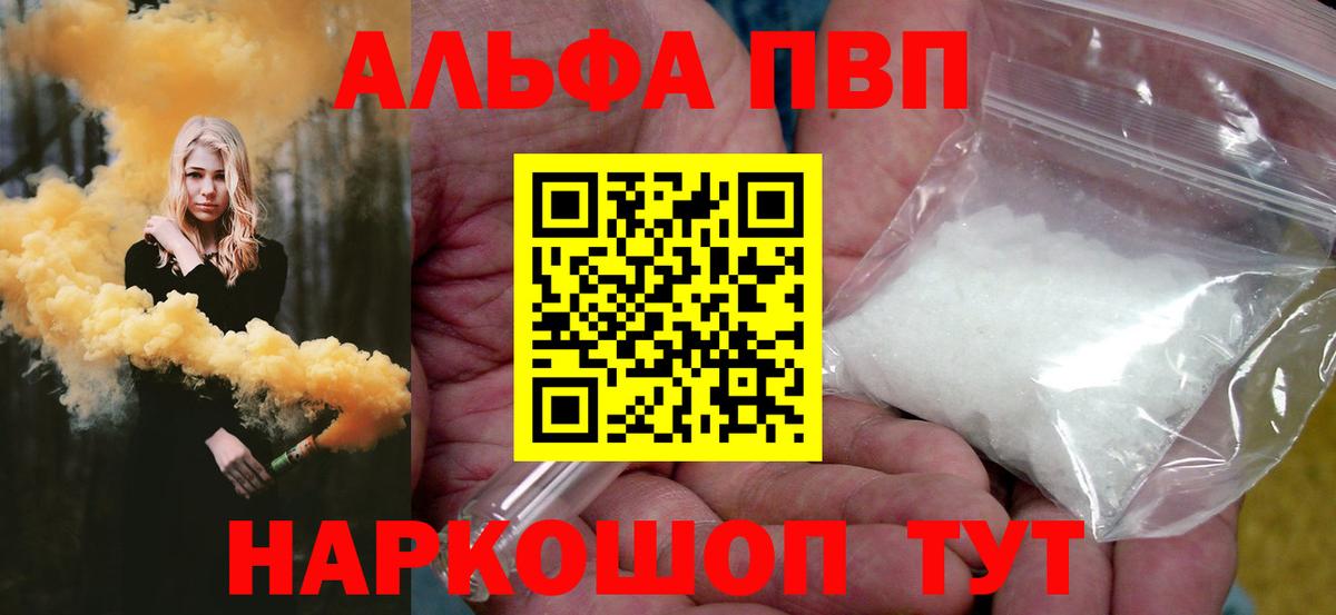 Alfa_PVP VHQ  Вход с VPN  Alpha-PVP СК КРИС  Alpha PVP Соль  Сочи 