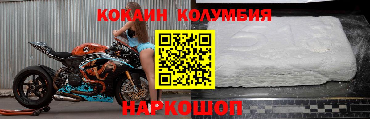 Кокаин 98% Сочи