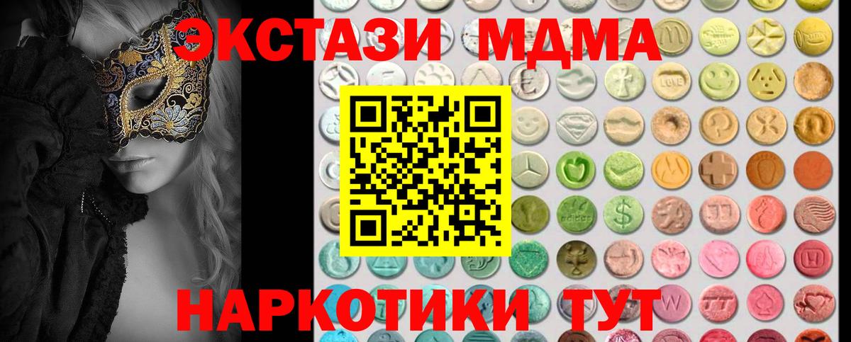 ЭКСТАЗИ  ЭКСТАЗИ бентли  Экстази 280мг  Вход с VPN  Сочи 