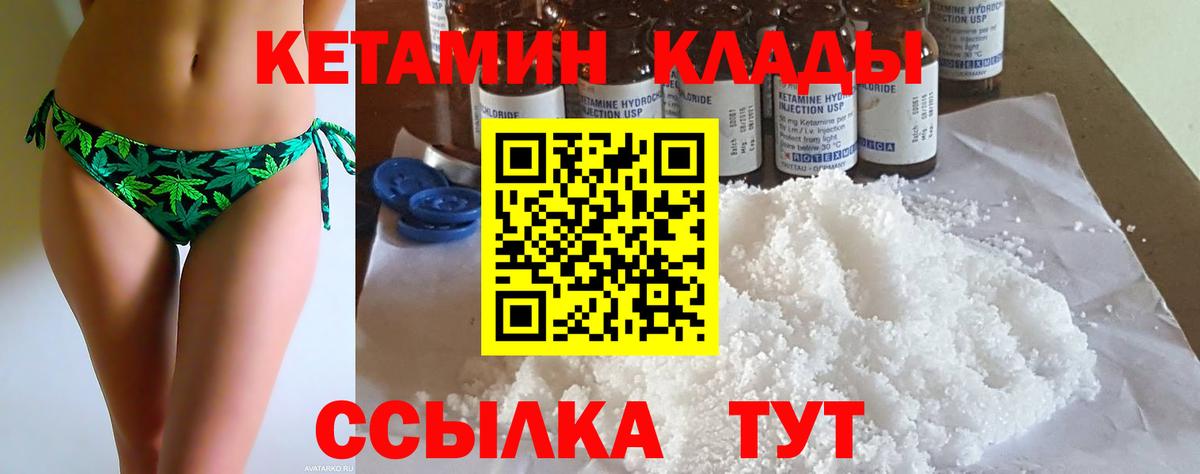 Сочи  Кетамин ketamine  Вход с VPN 