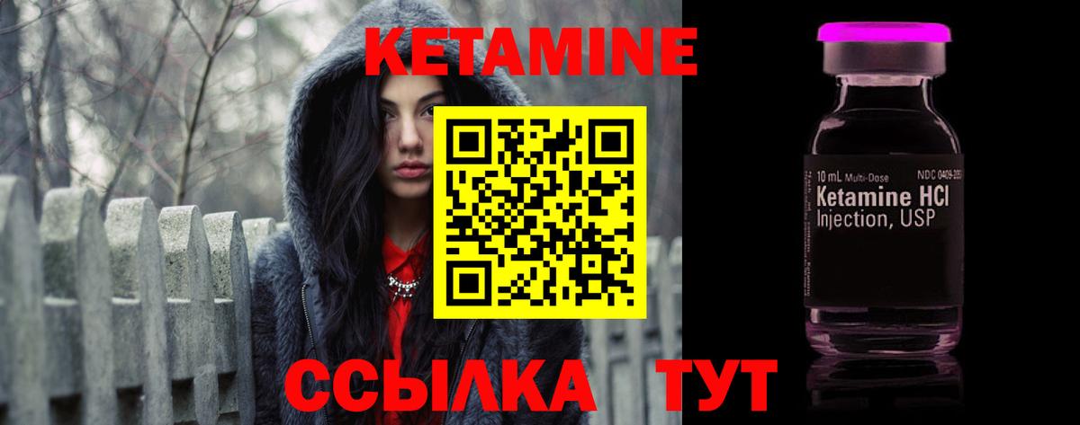 КЕТАМИН VHQ Сочи