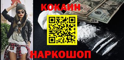 кокаин VHQ Партизанск