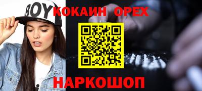 кокаин VHQ Партизанск