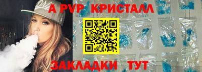 ALPHA PVP Пенза