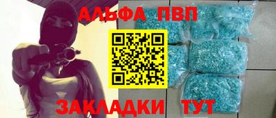 ALPHA PVP Пенза