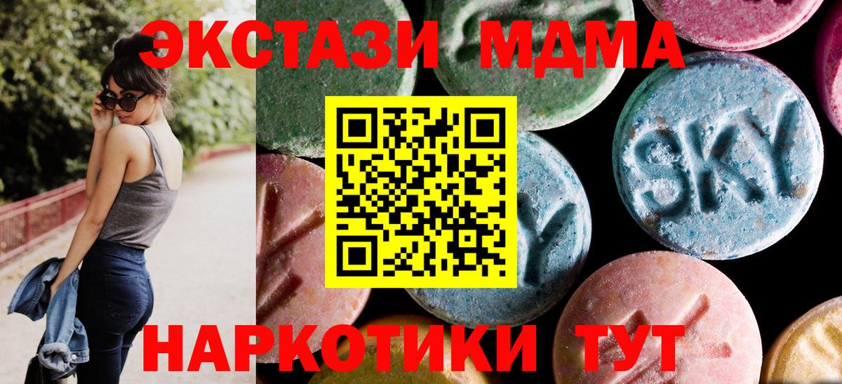 МДМА crystal  Вход с VPN  МДМА crystal  Сочи 