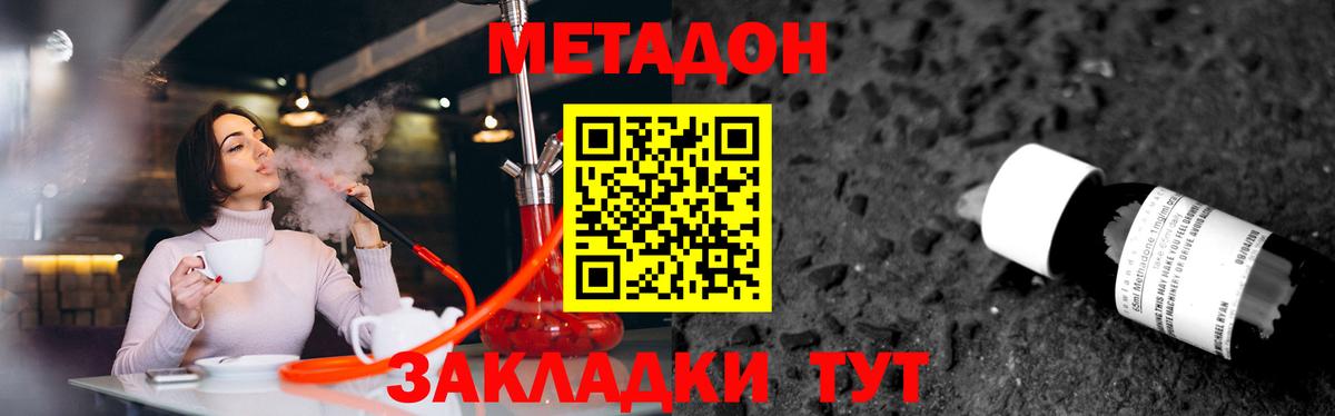 Метадон мёд  Вход с VPN  Сочи  Метадон VHQ 