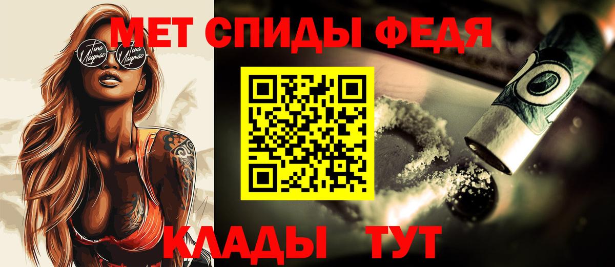 Метамфетамин кристалл Сочи