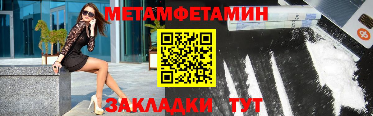 Сочи  Метамфетамин витя  Вход с VPN 