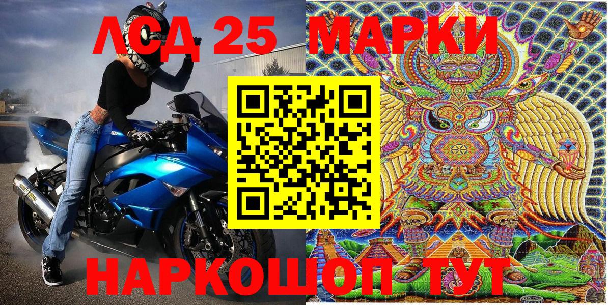 Сочи  Марки NBOMe  Вход с VPN  Марки 25I-NBOMe 1,8мг 