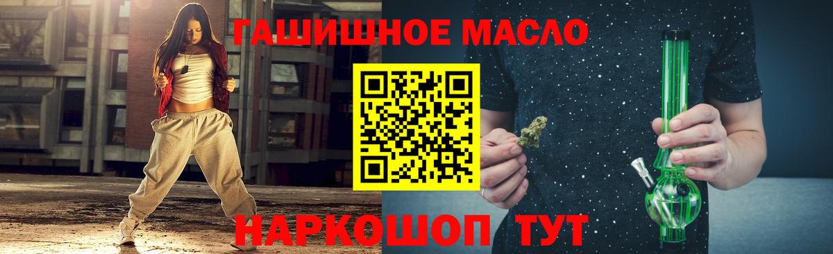 блэк спрут рабочий сайт  Дистиллят ТГК жижа  закладка  Вход с VPN  ТГК Wax  Сочи 