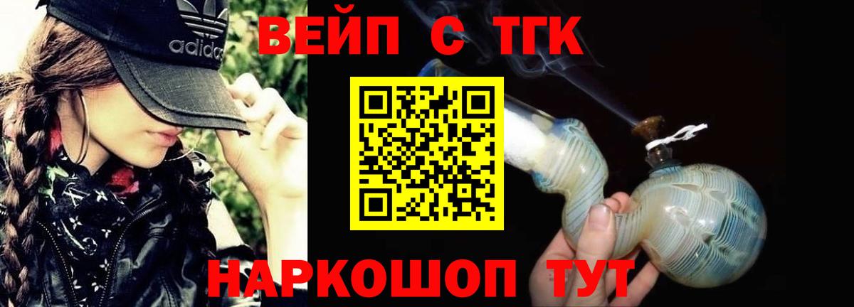 Дистиллят ТГК жижа Сочи